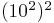 Formula: 0